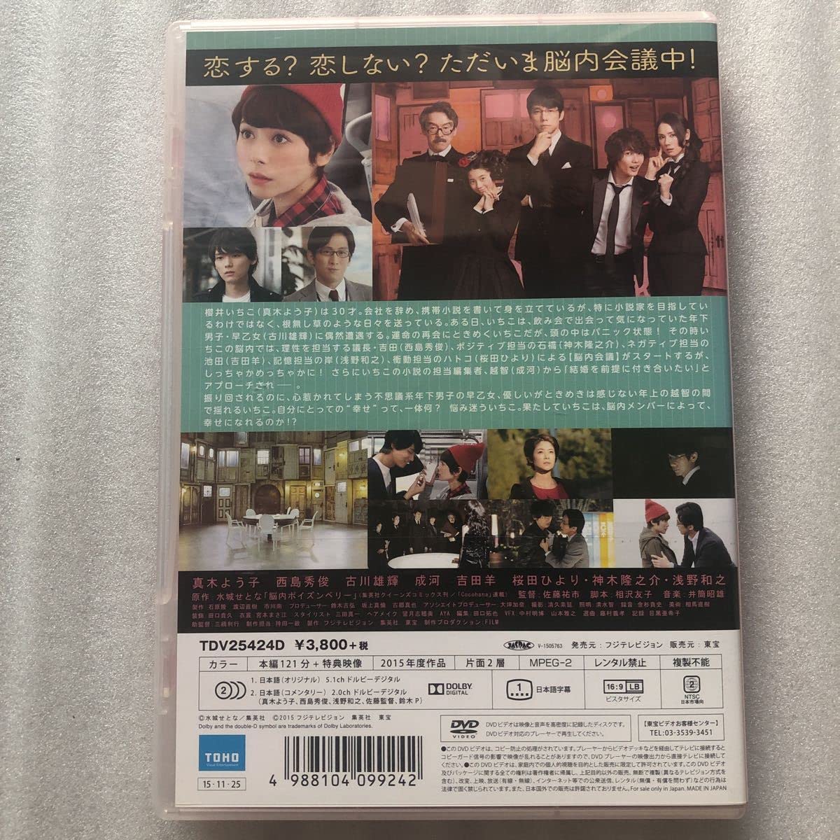Amazon.co.jp: 【国内盤DVD】 脳内ポイズンベリー スタンダード